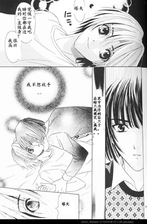 《棋魂同人》漫画 001卷