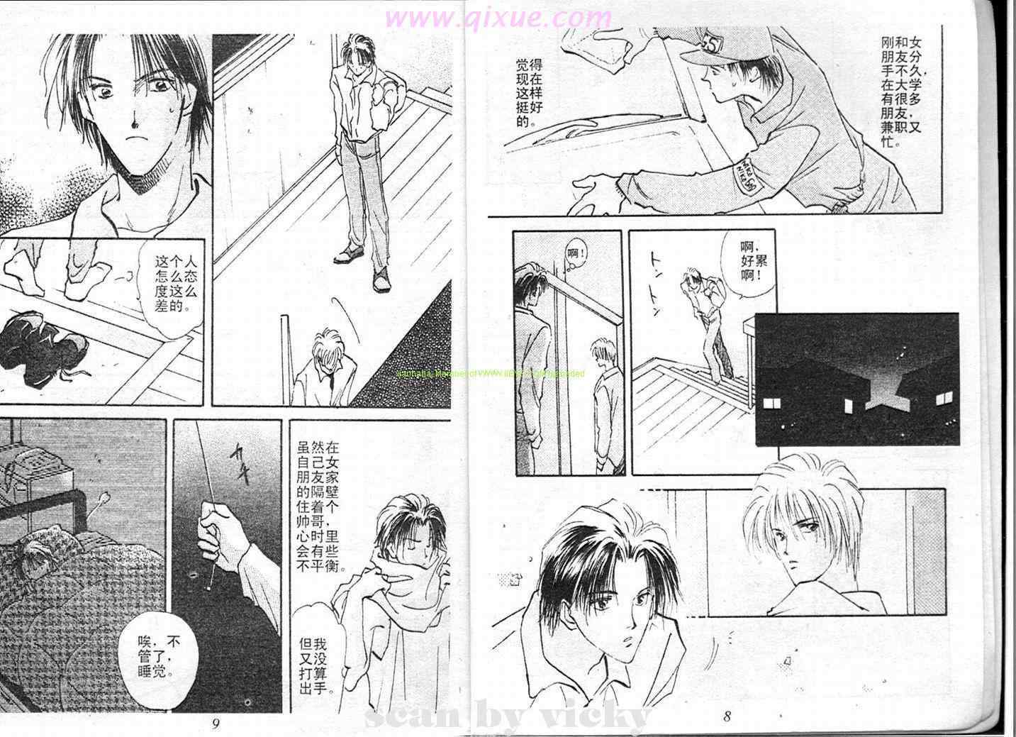 《情深一吻》漫画 001卷