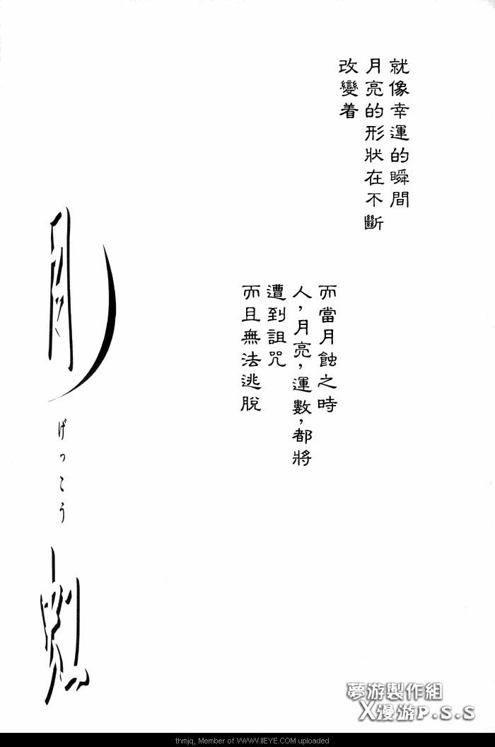 《犬夜叉同人》漫画 001卷