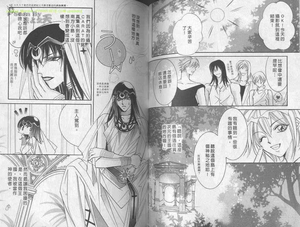 《天然色天使》漫画 001卷