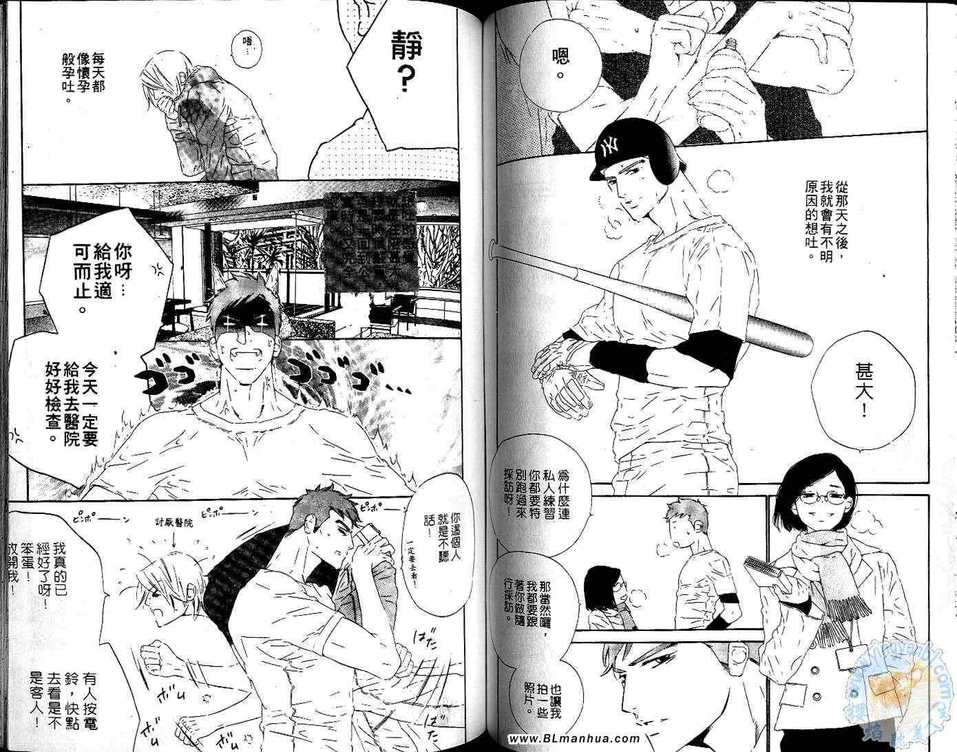 《大明星之恋》漫画 02卷