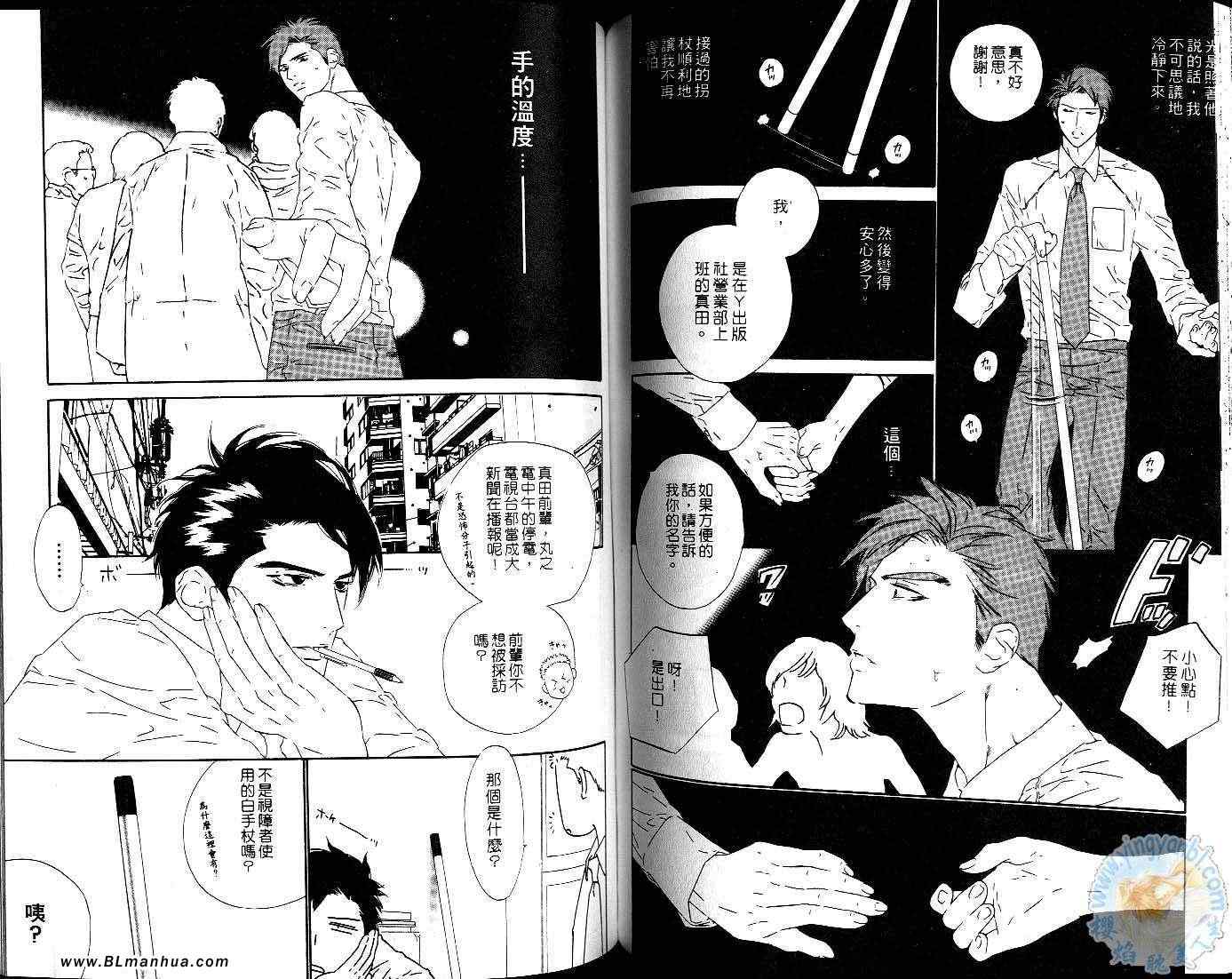 《大明星之恋》漫画 02卷