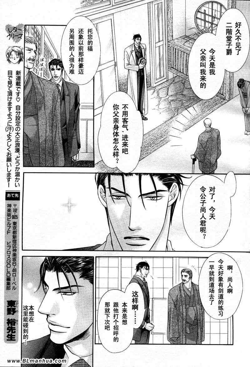 《破廉耻のススメ》漫画 01集