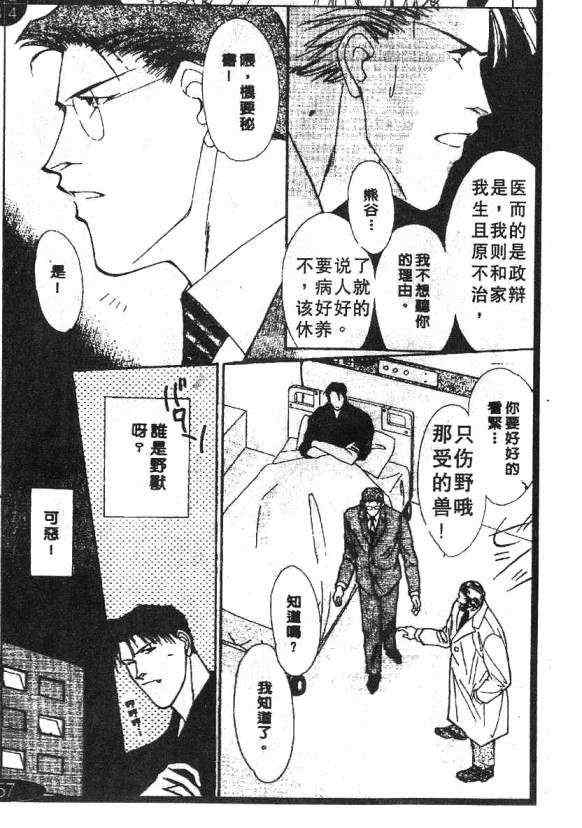 《惊世情半生缘》漫画 05卷