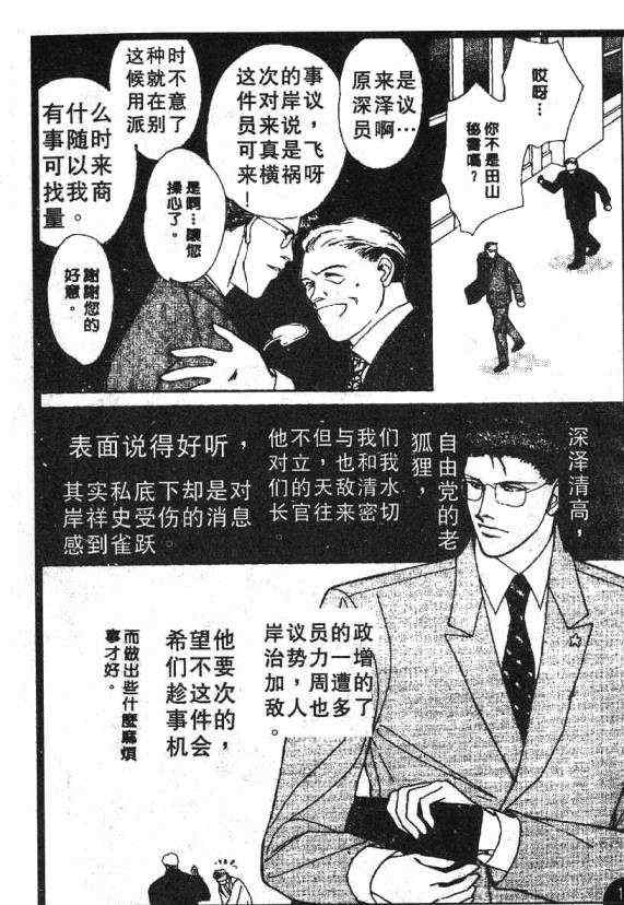 《惊世情半生缘》漫画 05卷