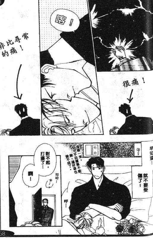 《惊世情半生缘》漫画 05卷