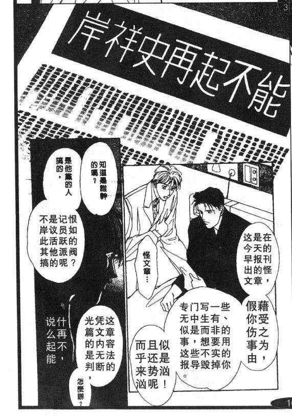 《惊世情半生缘》漫画 05卷