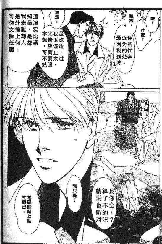 《惊世情半生缘》漫画 05卷