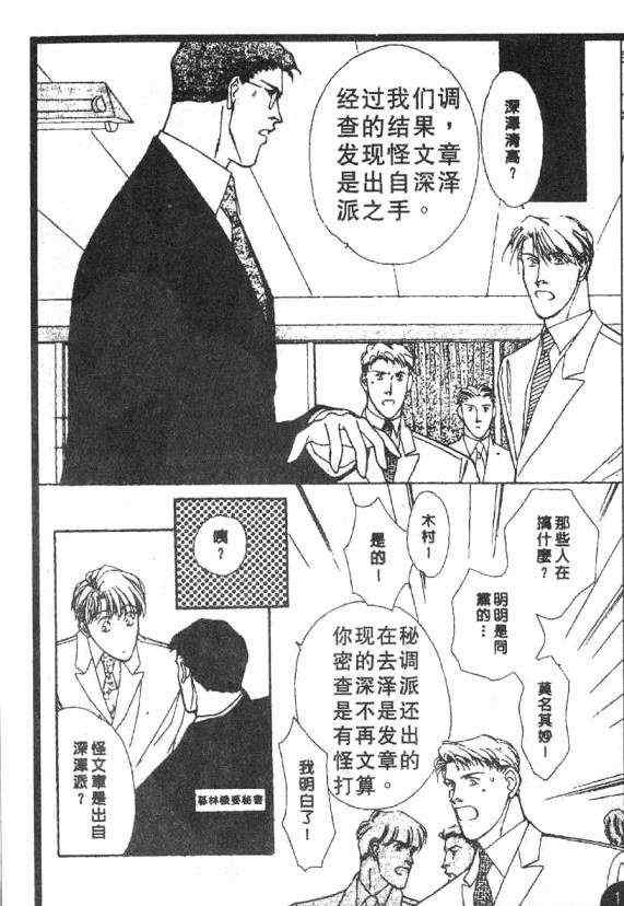 《惊世情半生缘》漫画 05卷