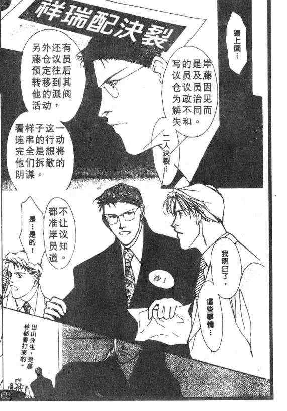 《惊世情半生缘》漫画 05卷