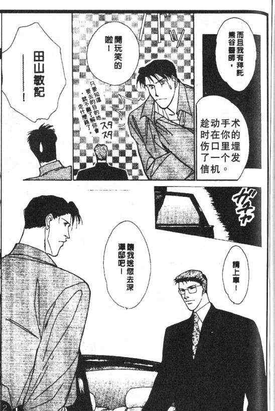 《惊世情半生缘》漫画 05卷