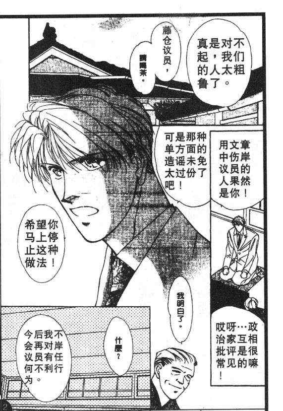 《惊世情半生缘》漫画 05卷