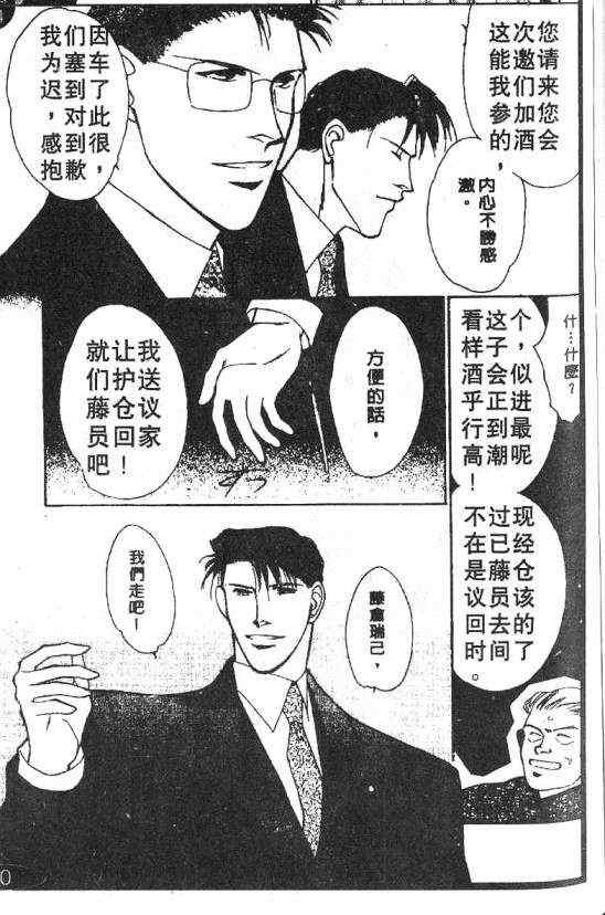 《惊世情半生缘》漫画 05卷