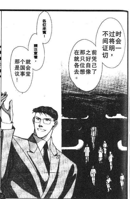 《惊世情半生缘》漫画 05卷