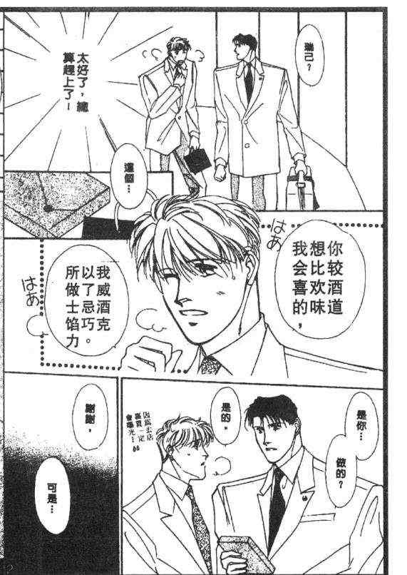 《惊世情半生缘》漫画 05卷