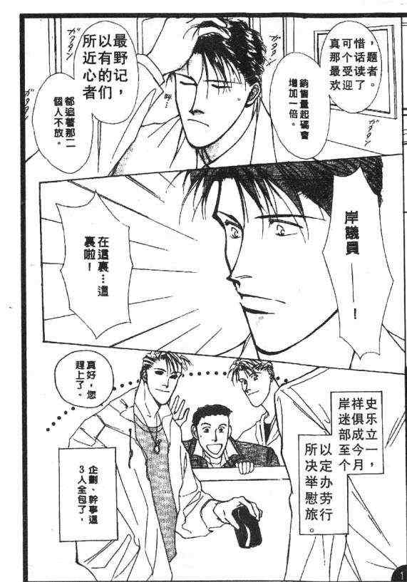 《惊世情半生缘》漫画 03卷