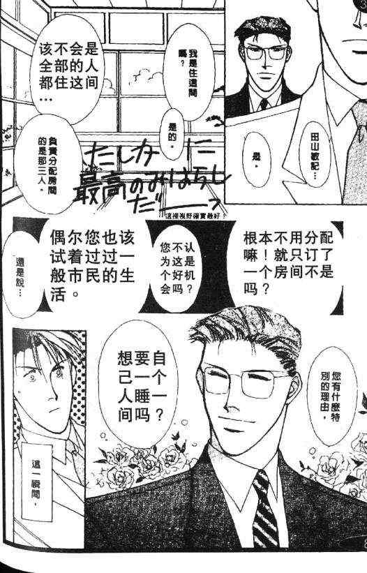 《惊世情半生缘》漫画 03卷