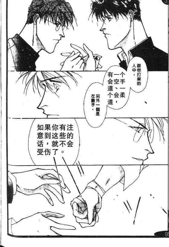 《惊世情半生缘》漫画 03卷