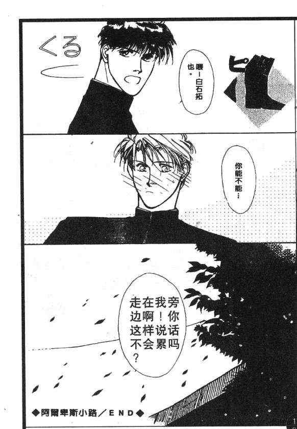 《惊世情半生缘》漫画 03卷