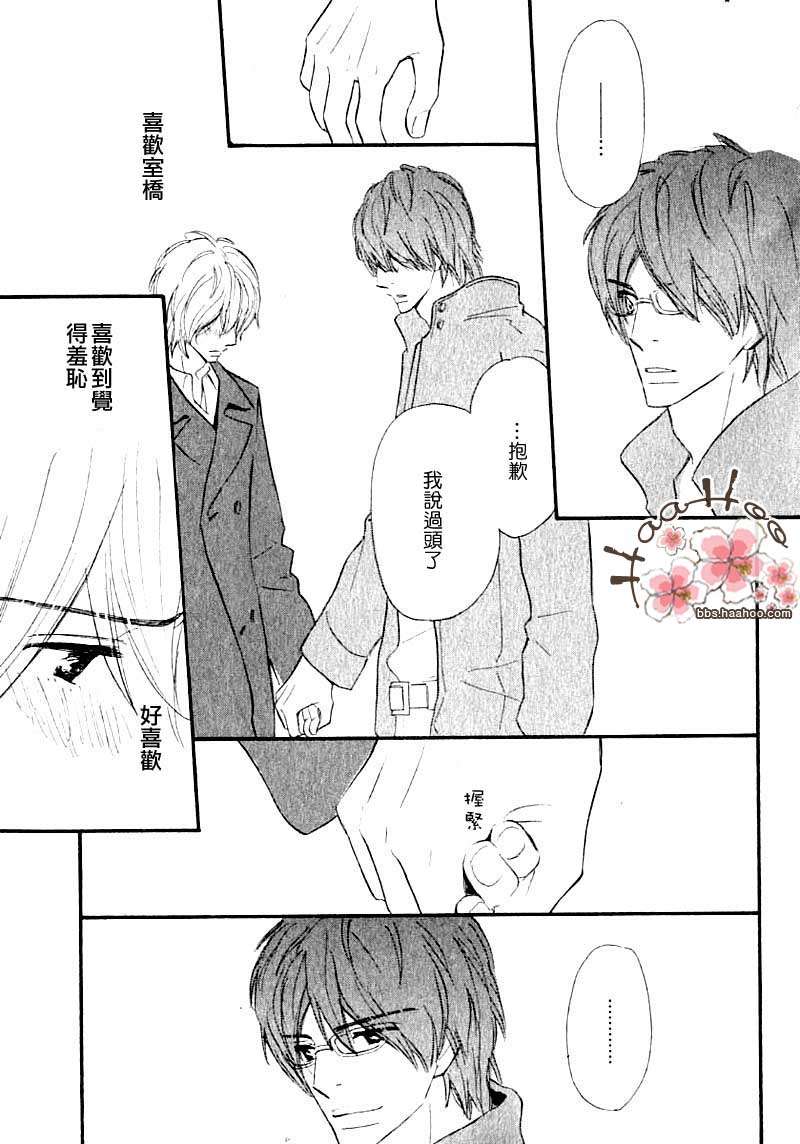 《为了在一起》漫画 01集