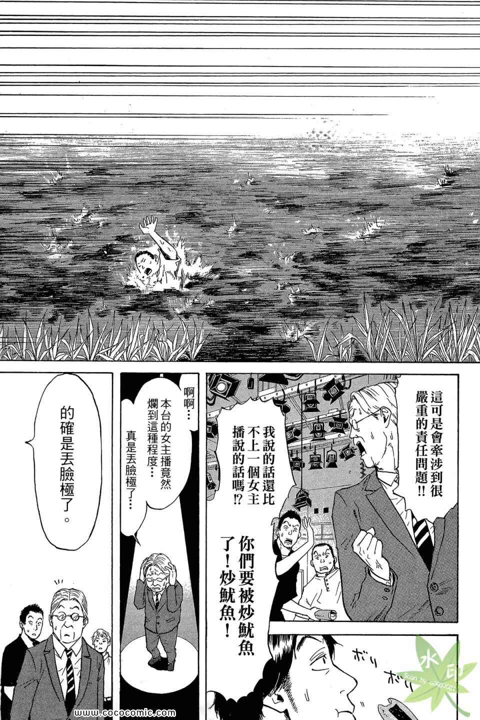 《热血女主播》漫画 01卷