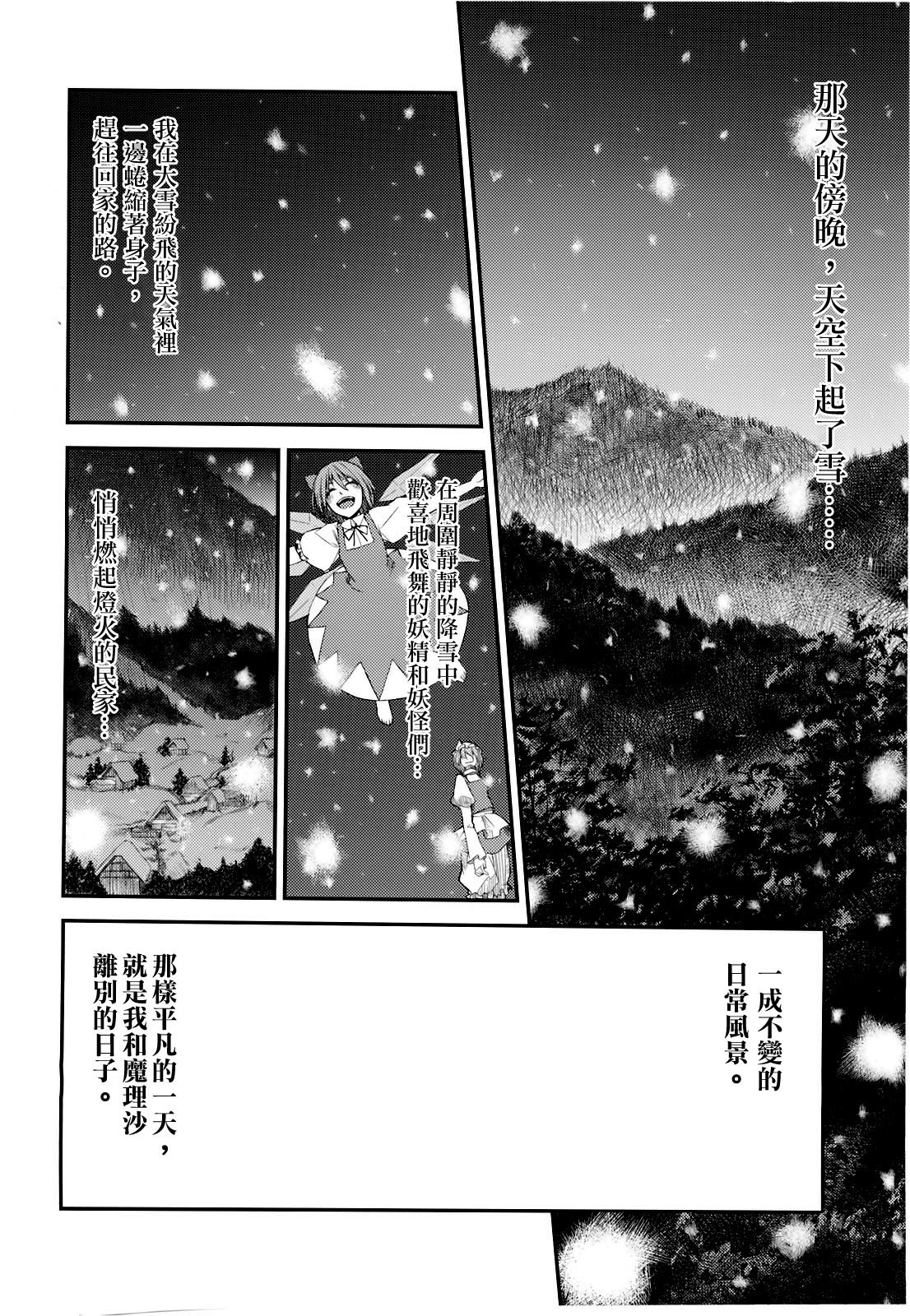 《无法呼吸》漫画 005集