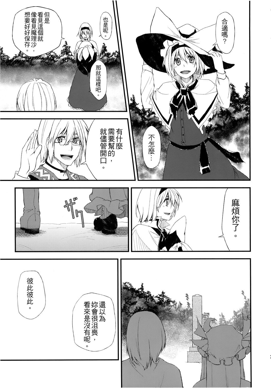 《无法呼吸》漫画 005集