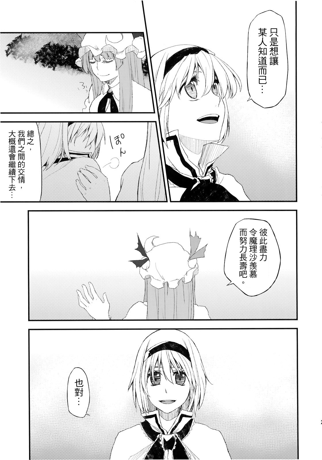 《无法呼吸》漫画 005集