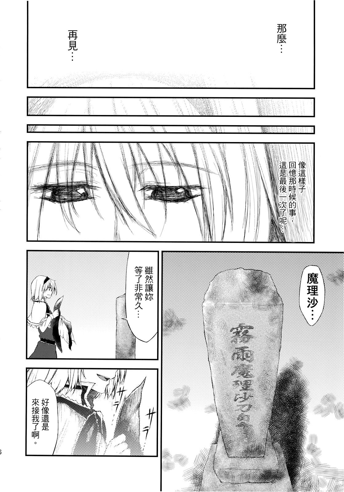 《无法呼吸》漫画 005集