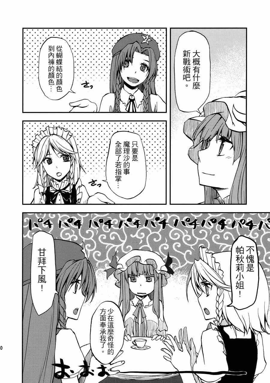 《无法呼吸》漫画 004.5集