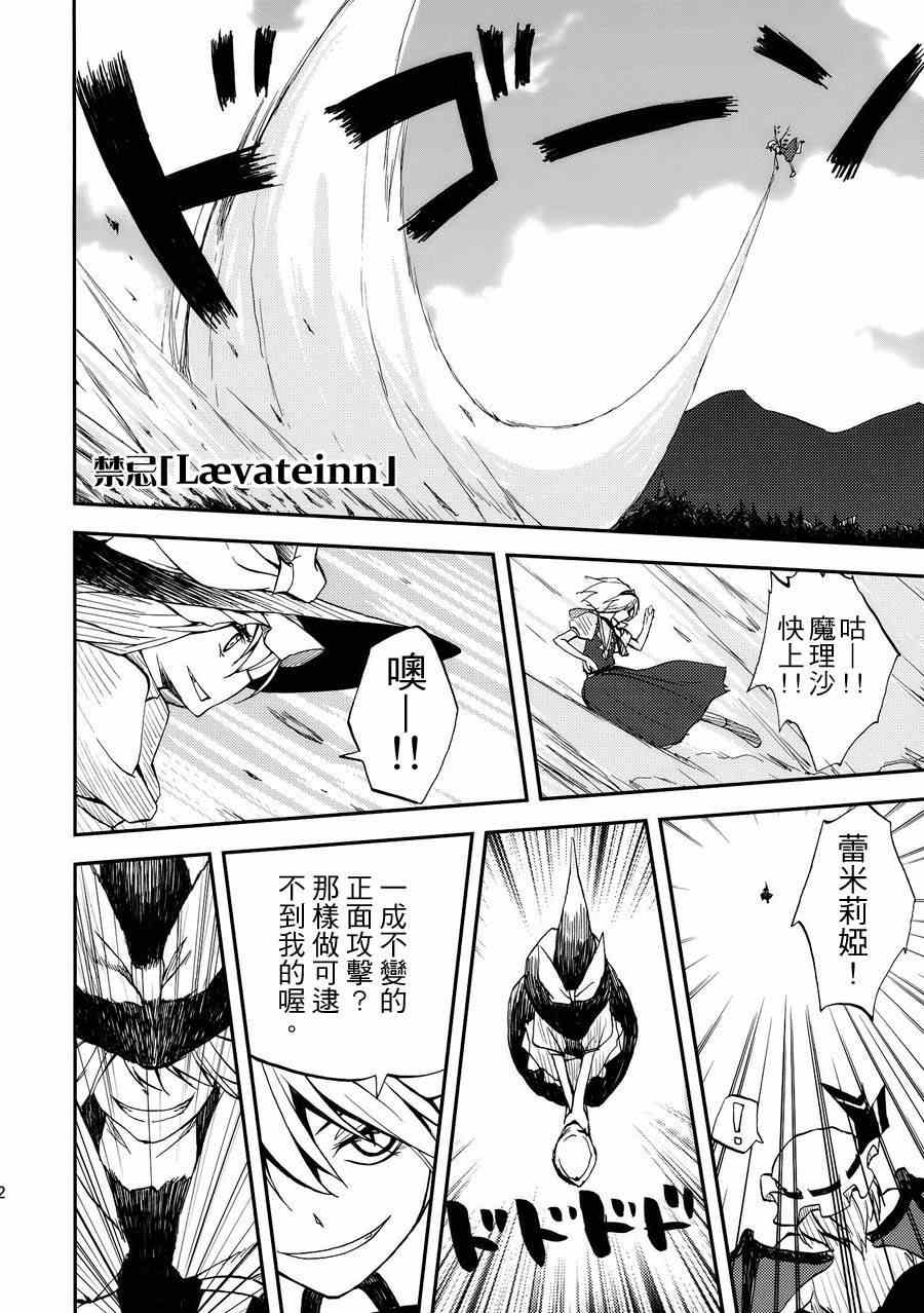 《无法呼吸》漫画 004.5集