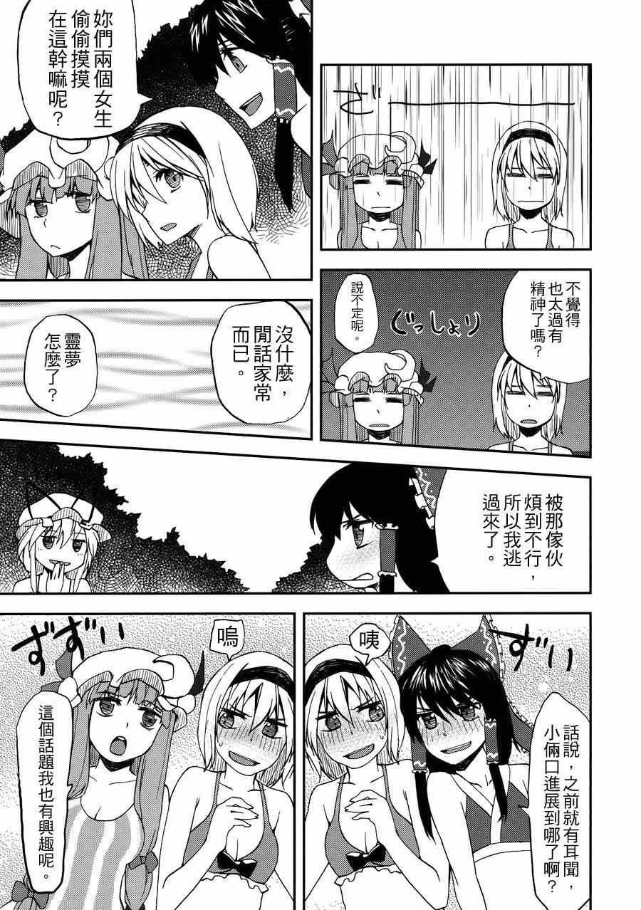 《无法呼吸》漫画 004.5集