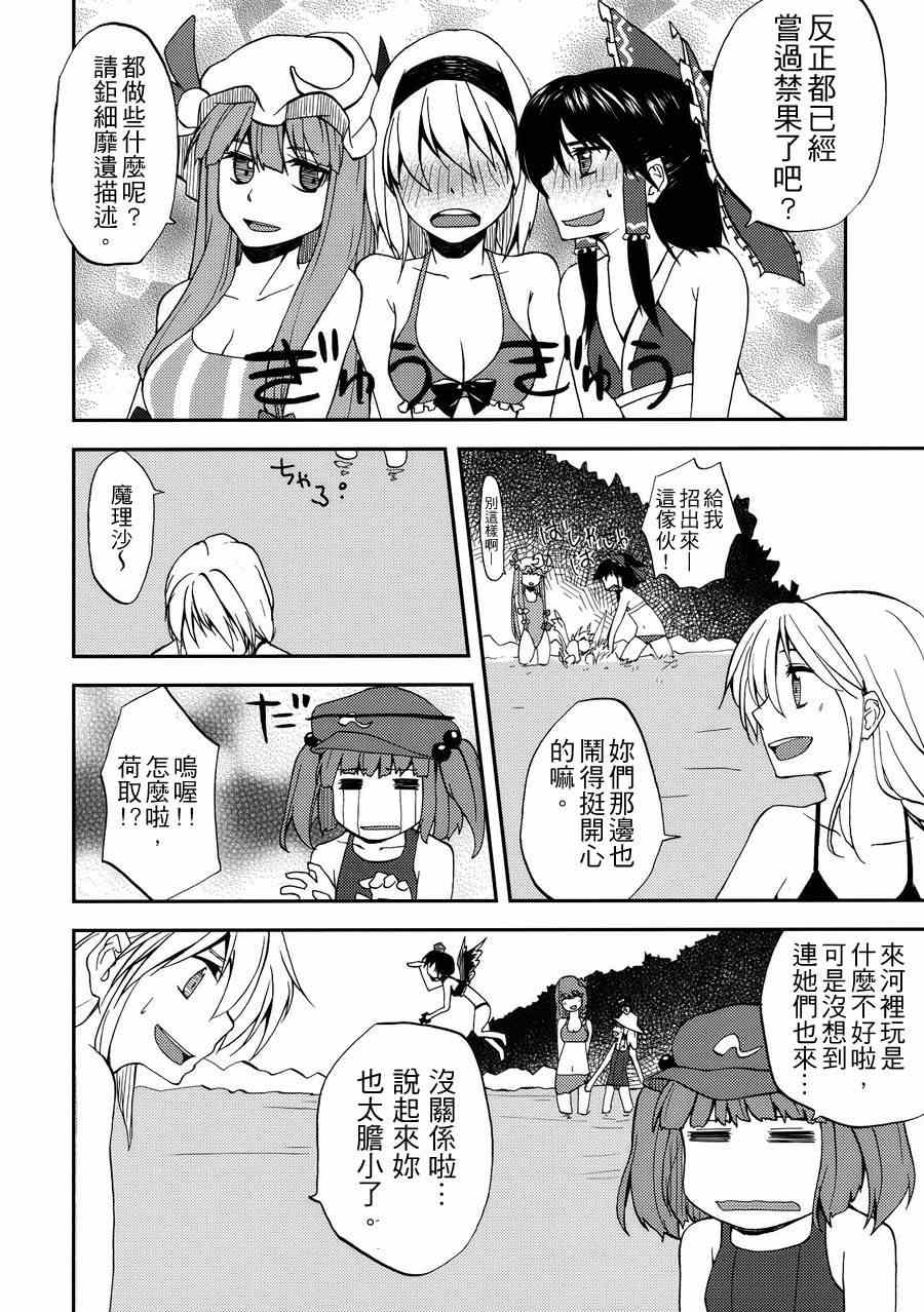 《无法呼吸》漫画 004.5集