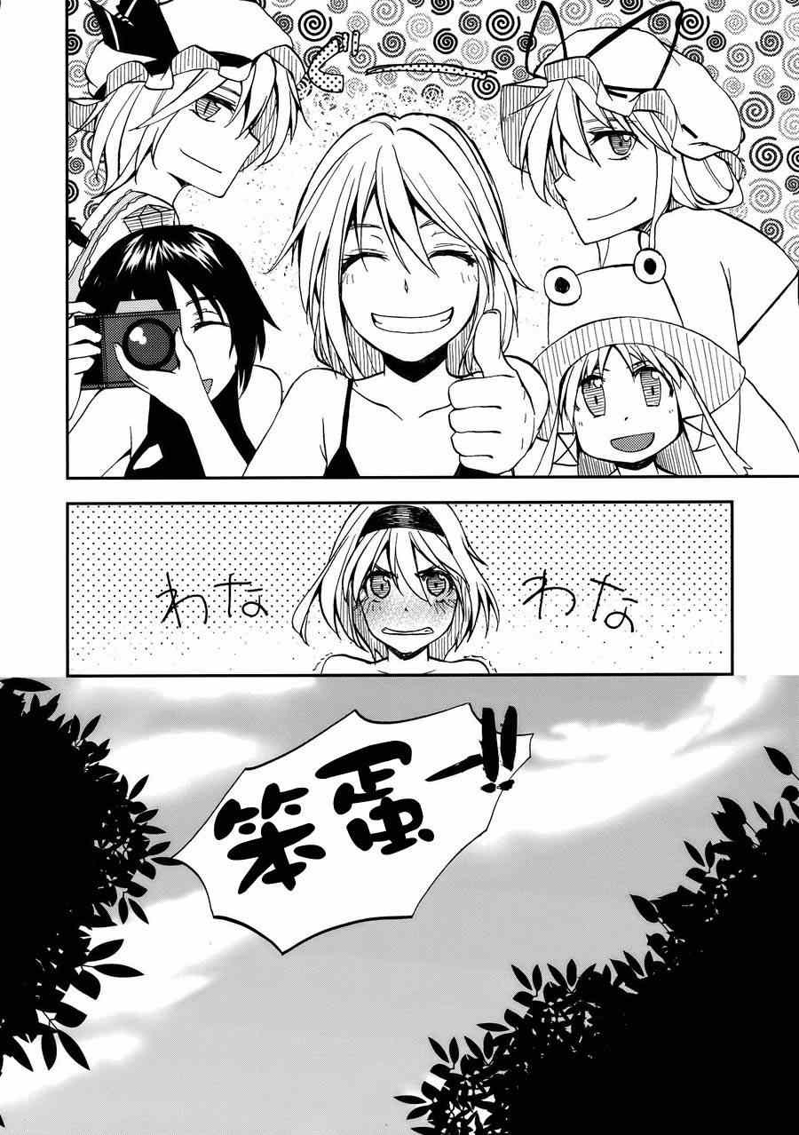 《无法呼吸》漫画 004.5集