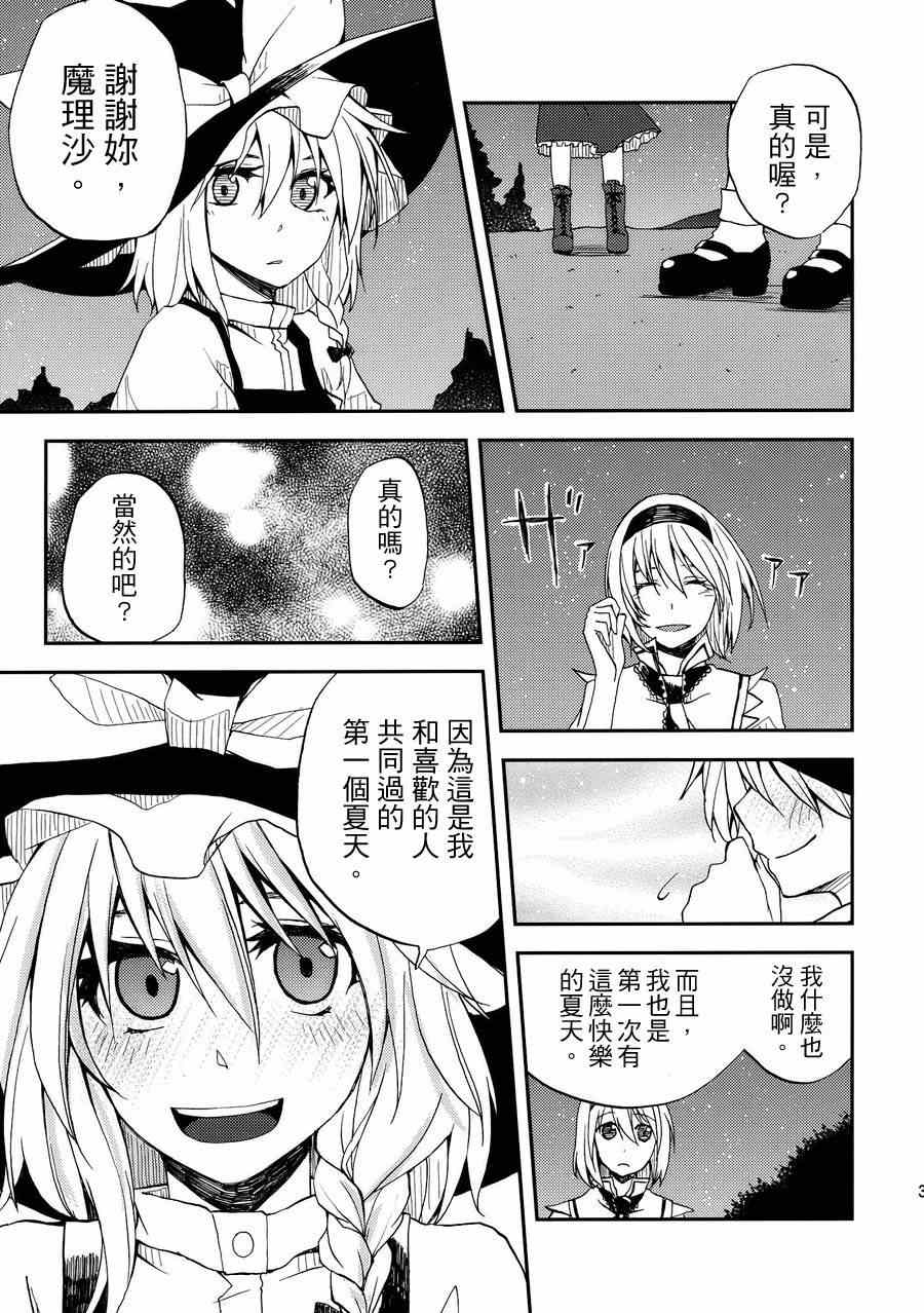 《无法呼吸》漫画 004.5集