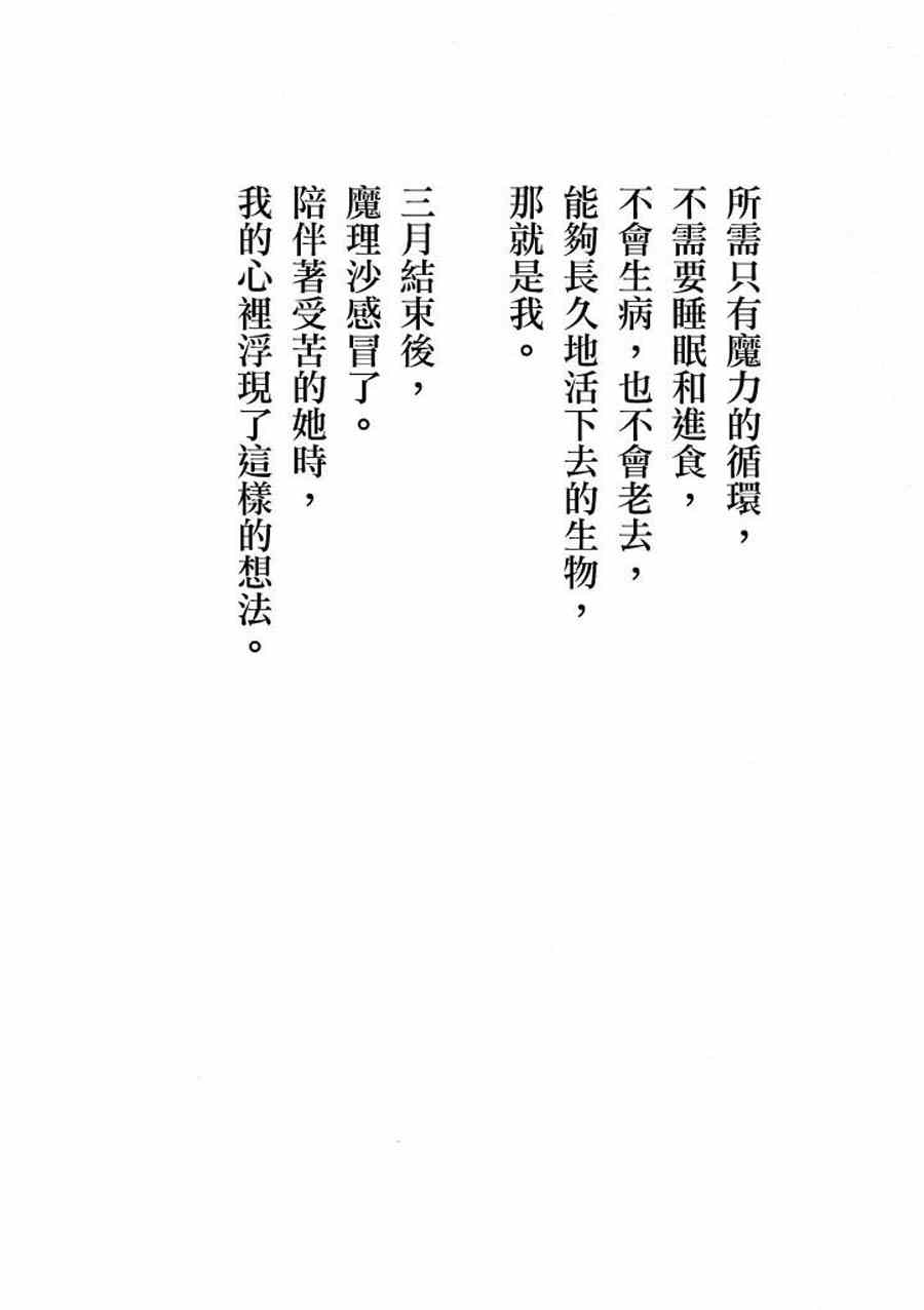 《无法呼吸》漫画 004集