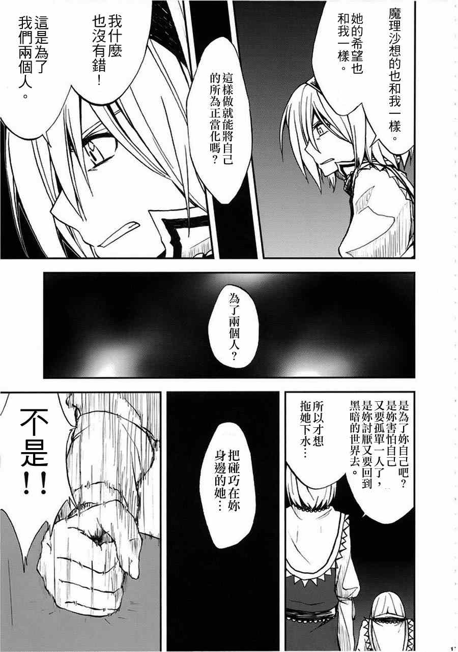 《无法呼吸》漫画 004集