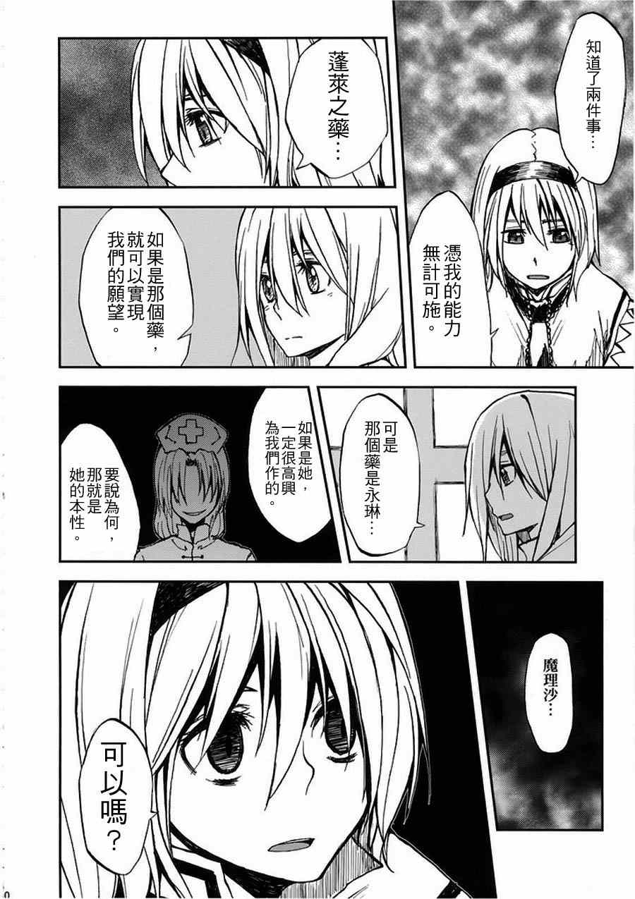 《无法呼吸》漫画 004集