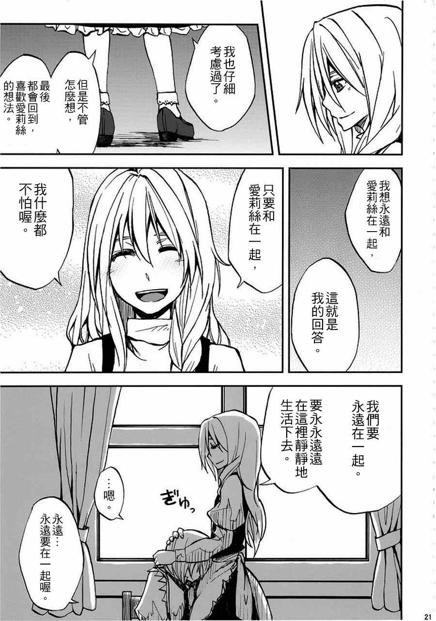 《无法呼吸》漫画 004集