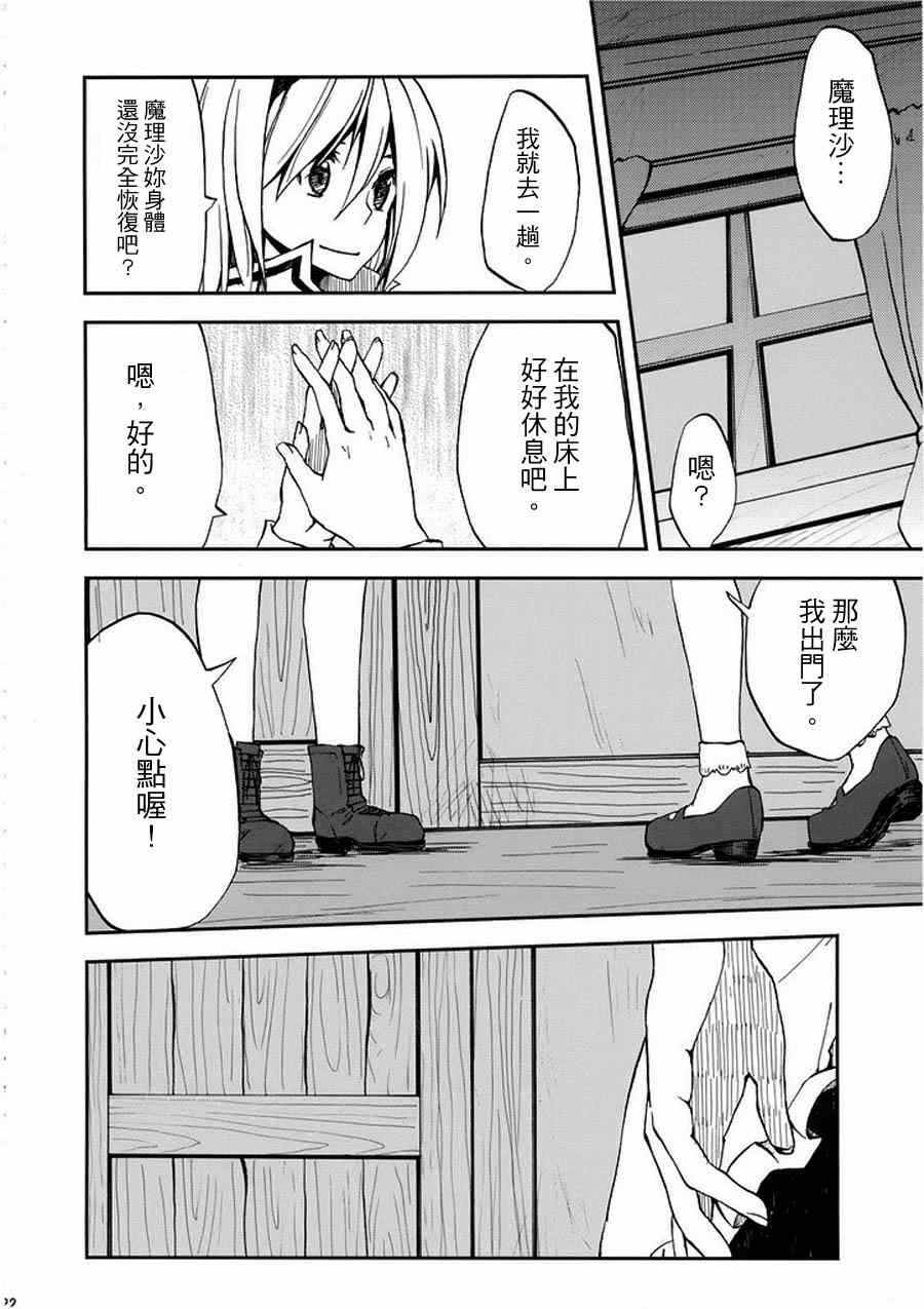 《无法呼吸》漫画 004集