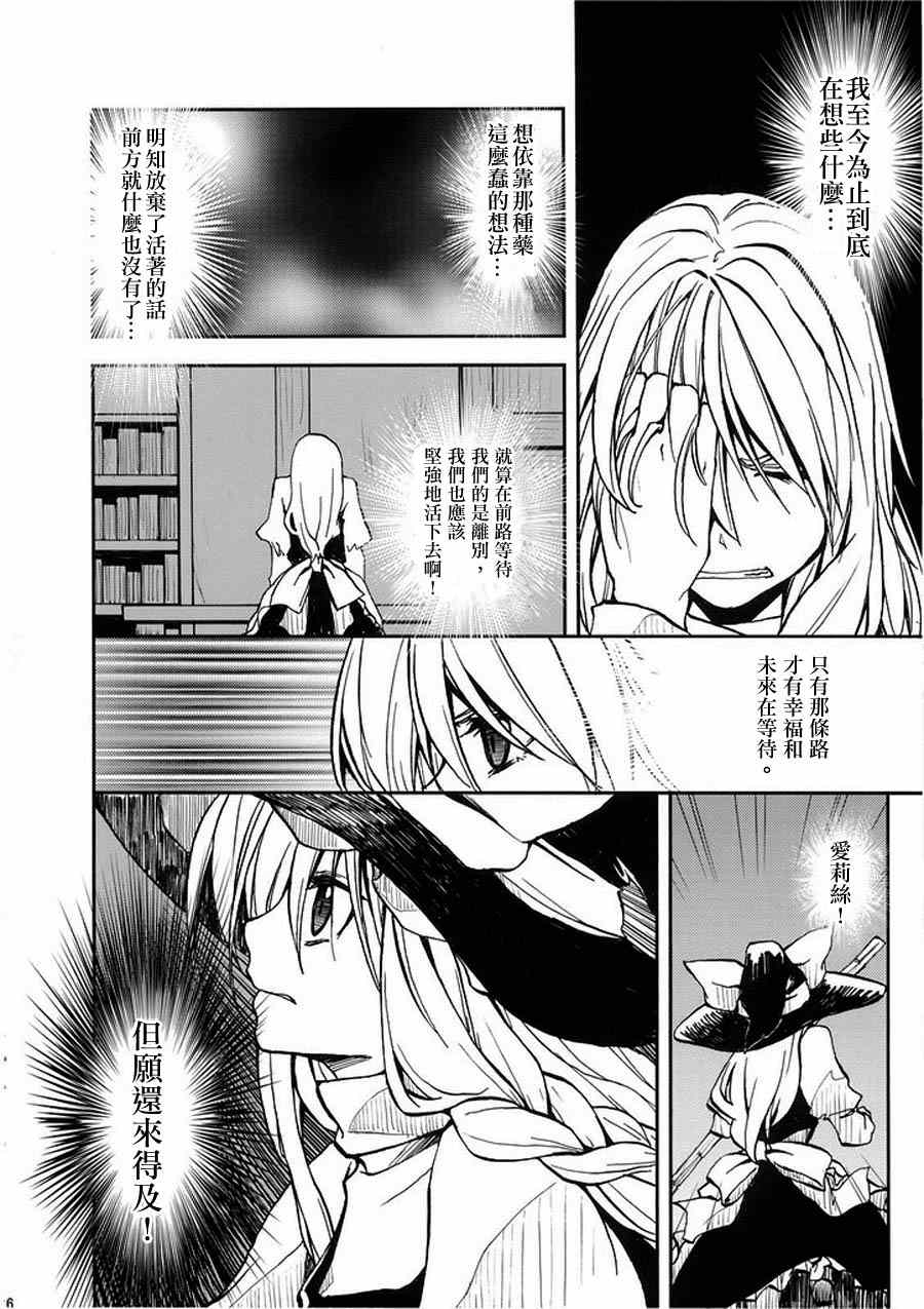 《无法呼吸》漫画 004集