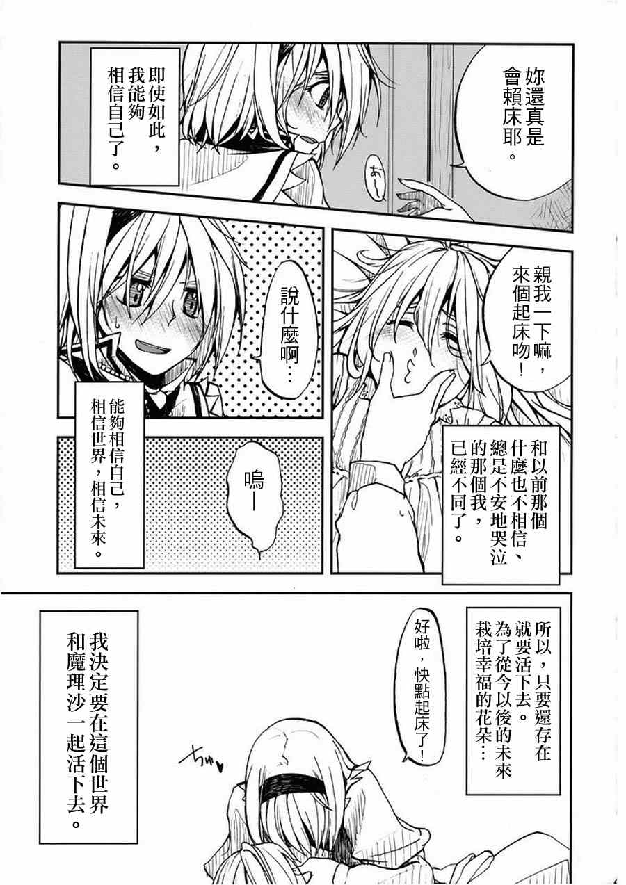 《无法呼吸》漫画 004集