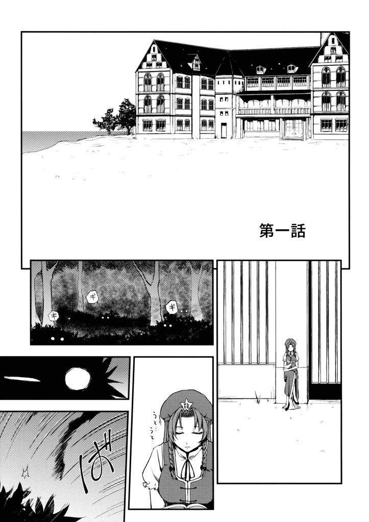 《Stories of Sakuya》漫画 001集