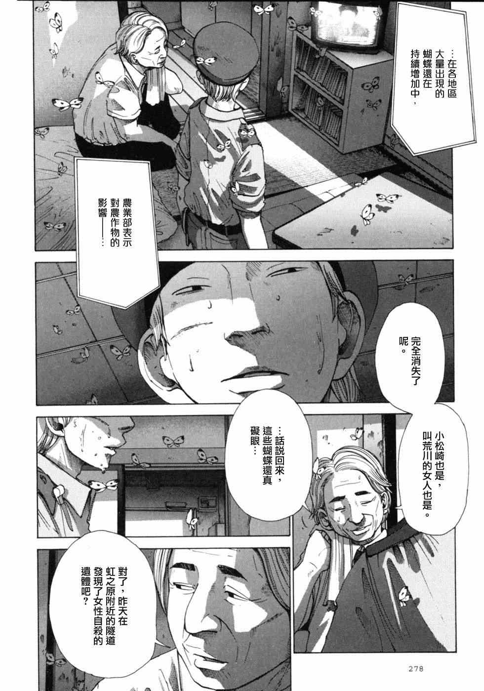 《虹之原Horograph》漫画 虹之原 013集