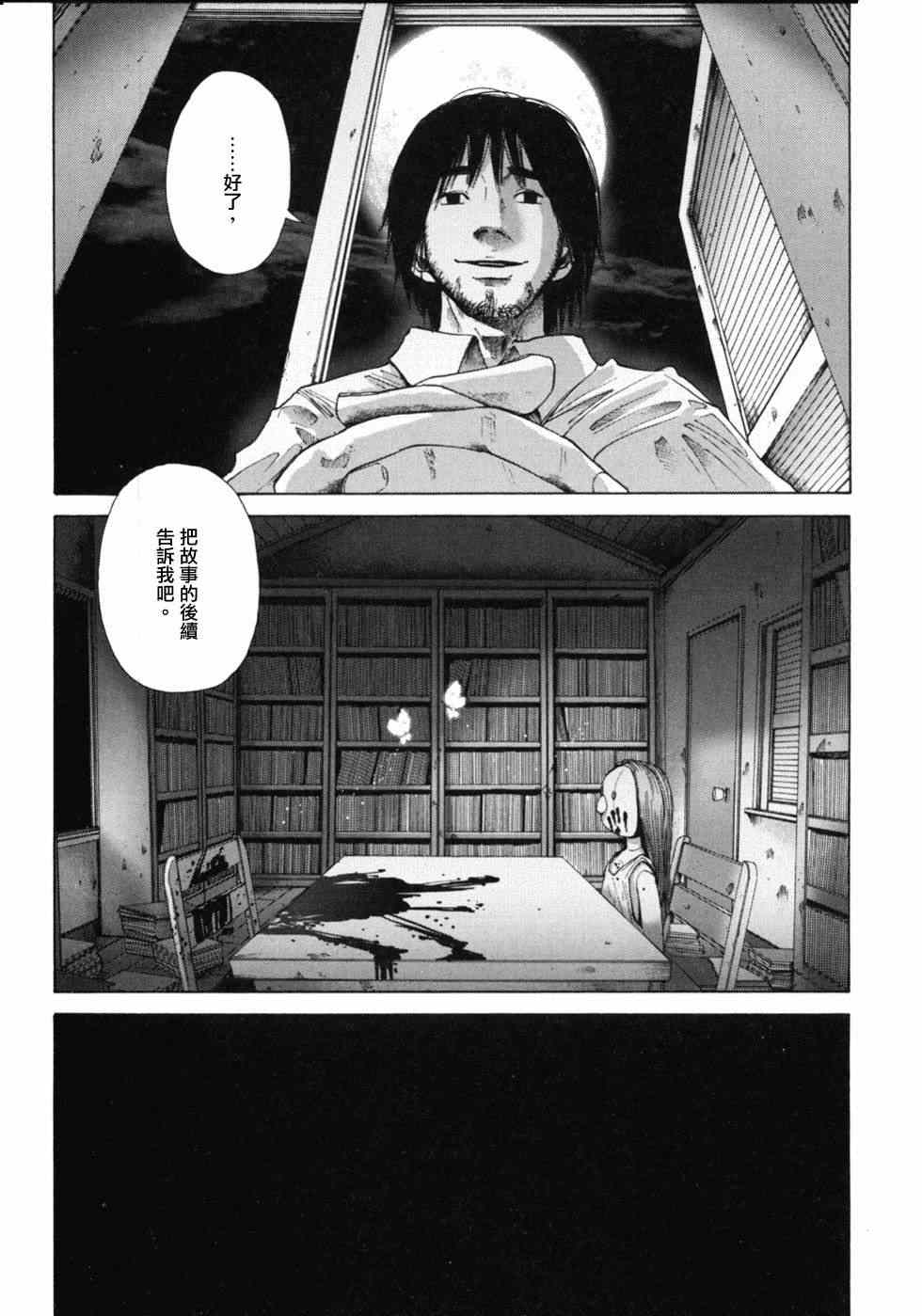 《虹之原Horograph》漫画 虹之原 013集