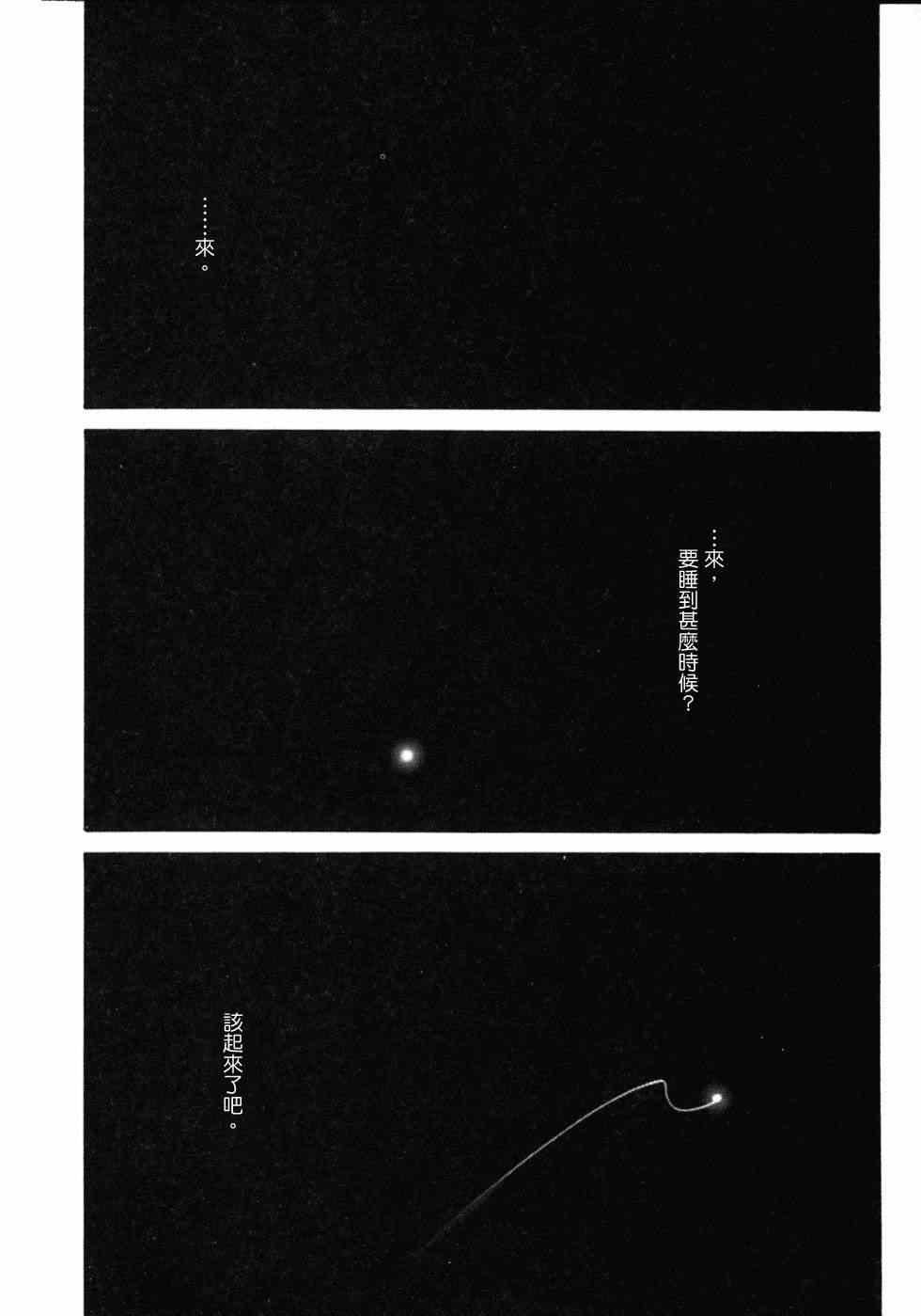 《虹之原Horograph》漫画 虹之原 013集