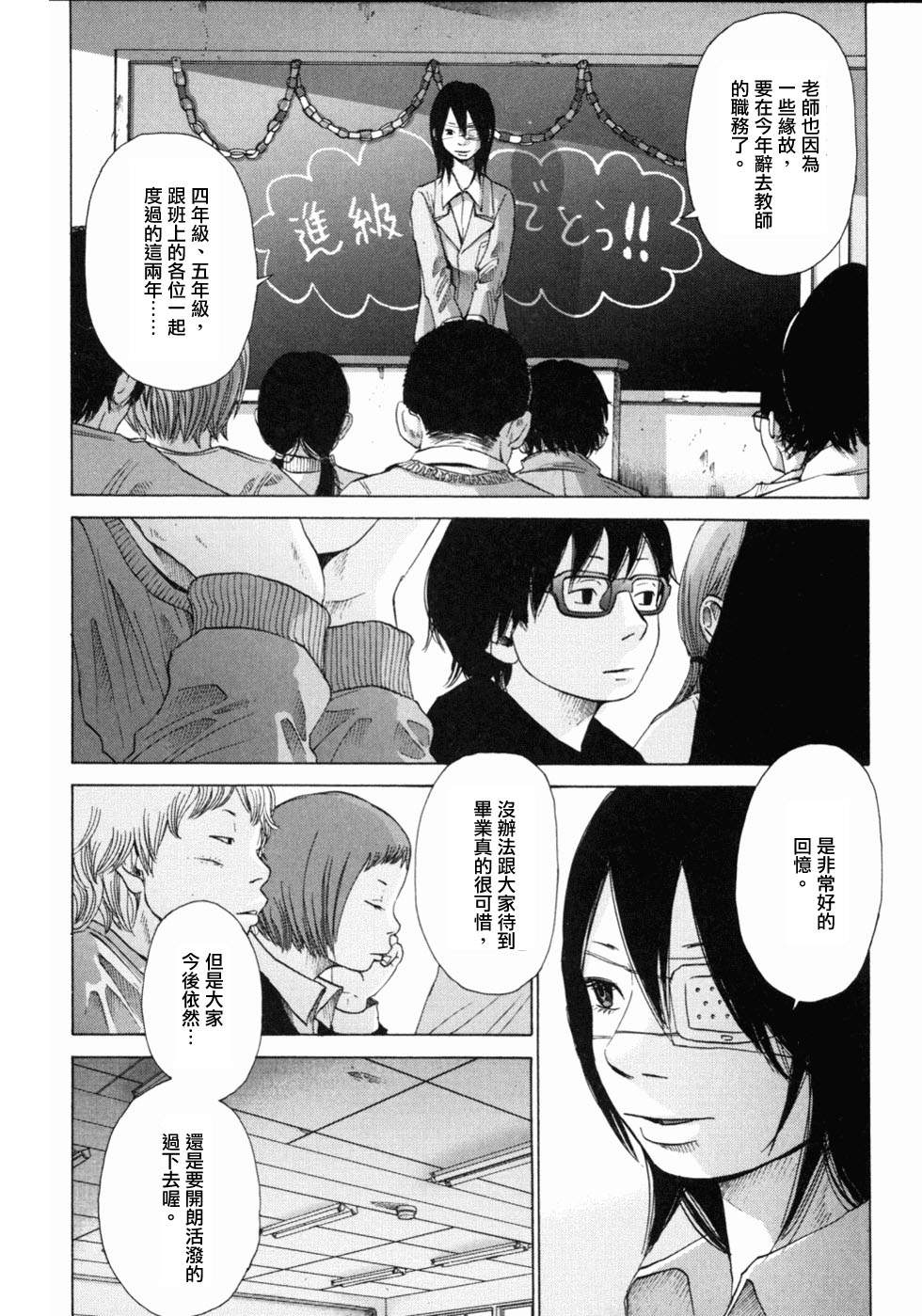 《虹之原Horograph》漫画 虹之原 011集