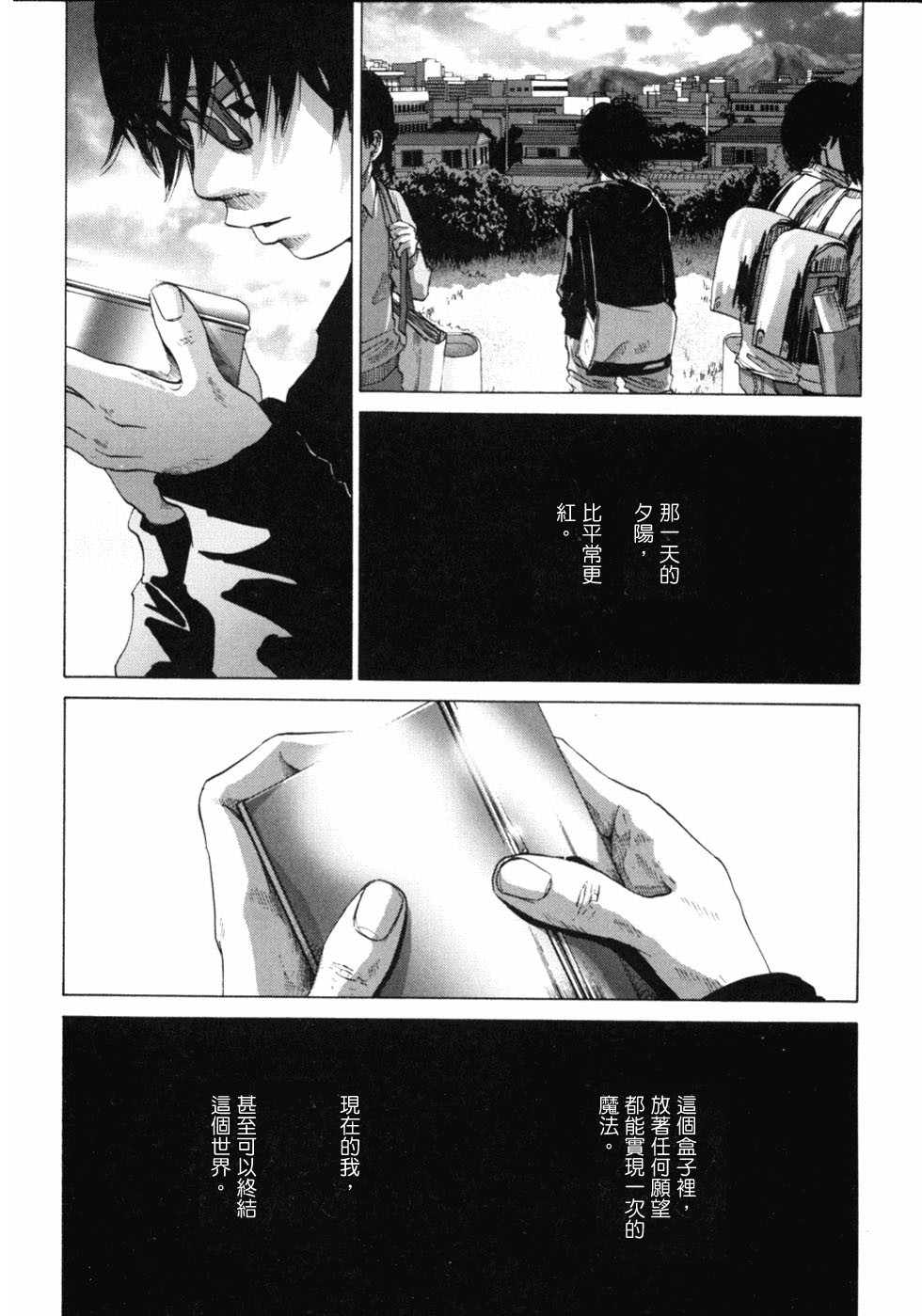 《虹之原Horograph》漫画 虹之原 011集