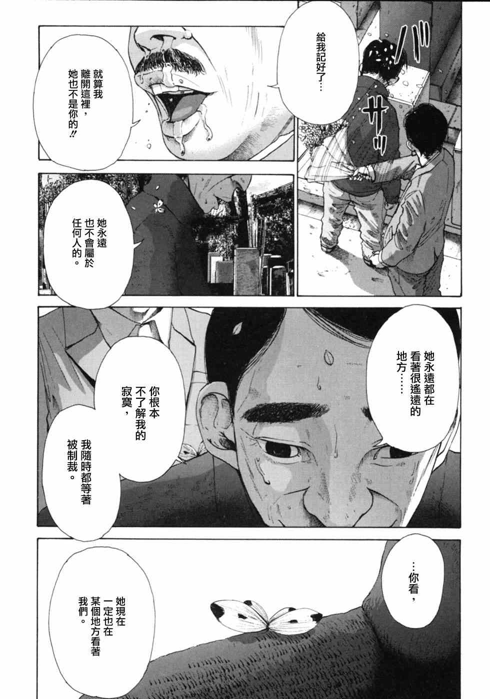 《虹之原Horograph》漫画 虹之原 009集