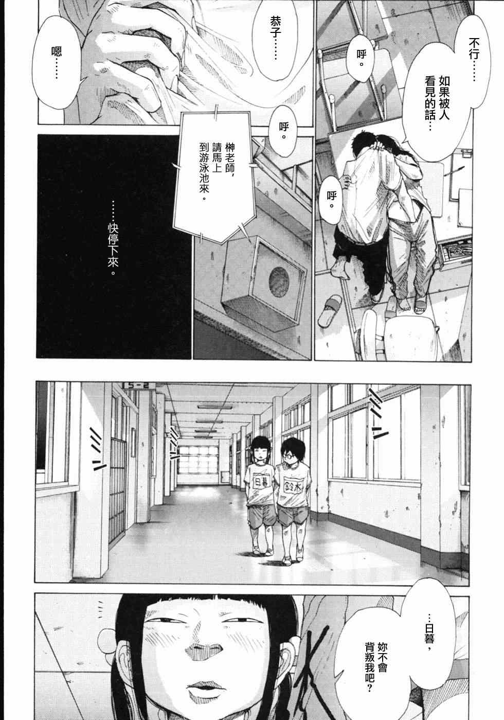 《虹之原Horograph》漫画 虹之原 005集